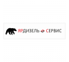 Ярдизель Сервис